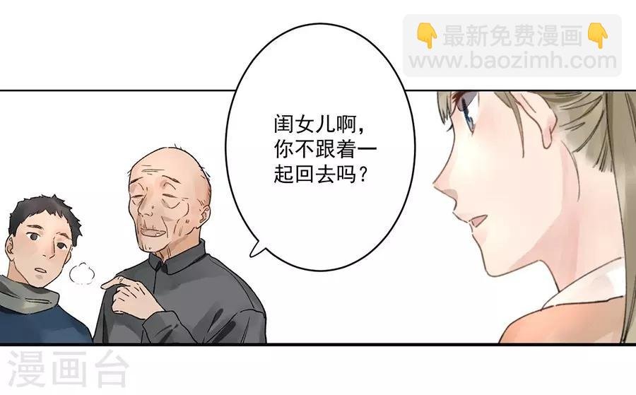 第21话3 过年了，你妈喊你回家吃饭