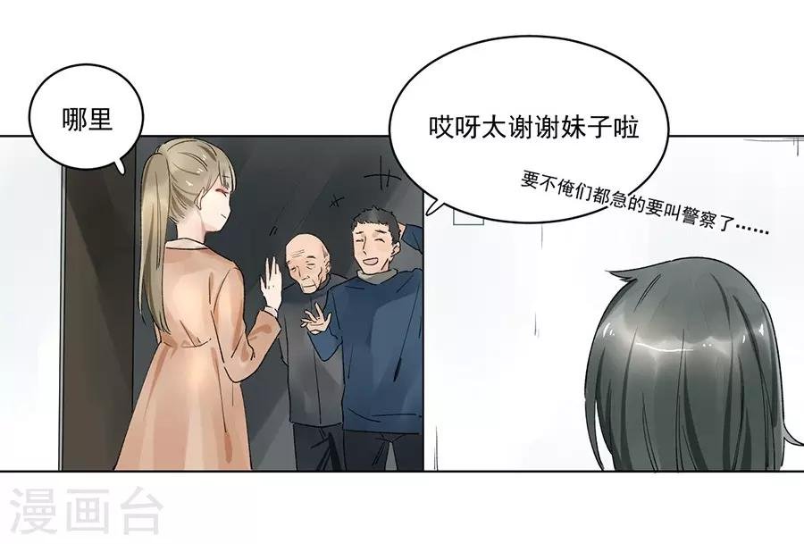 第21话3 过年了，你妈喊你回家吃饭