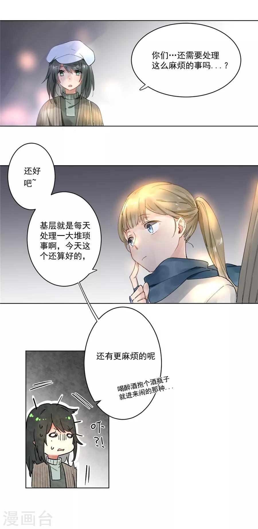 第21话3 过年了，你妈喊你回家吃饭
