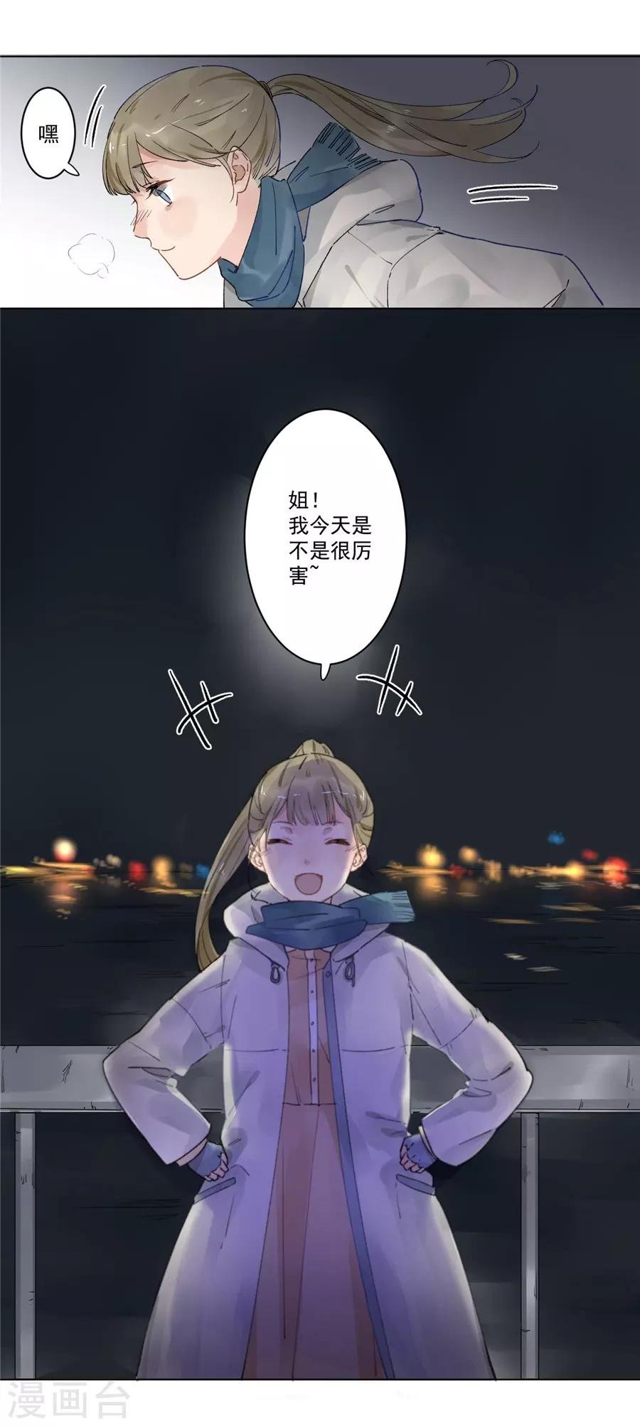 第21话3 过年了，你妈喊你回家吃饭
