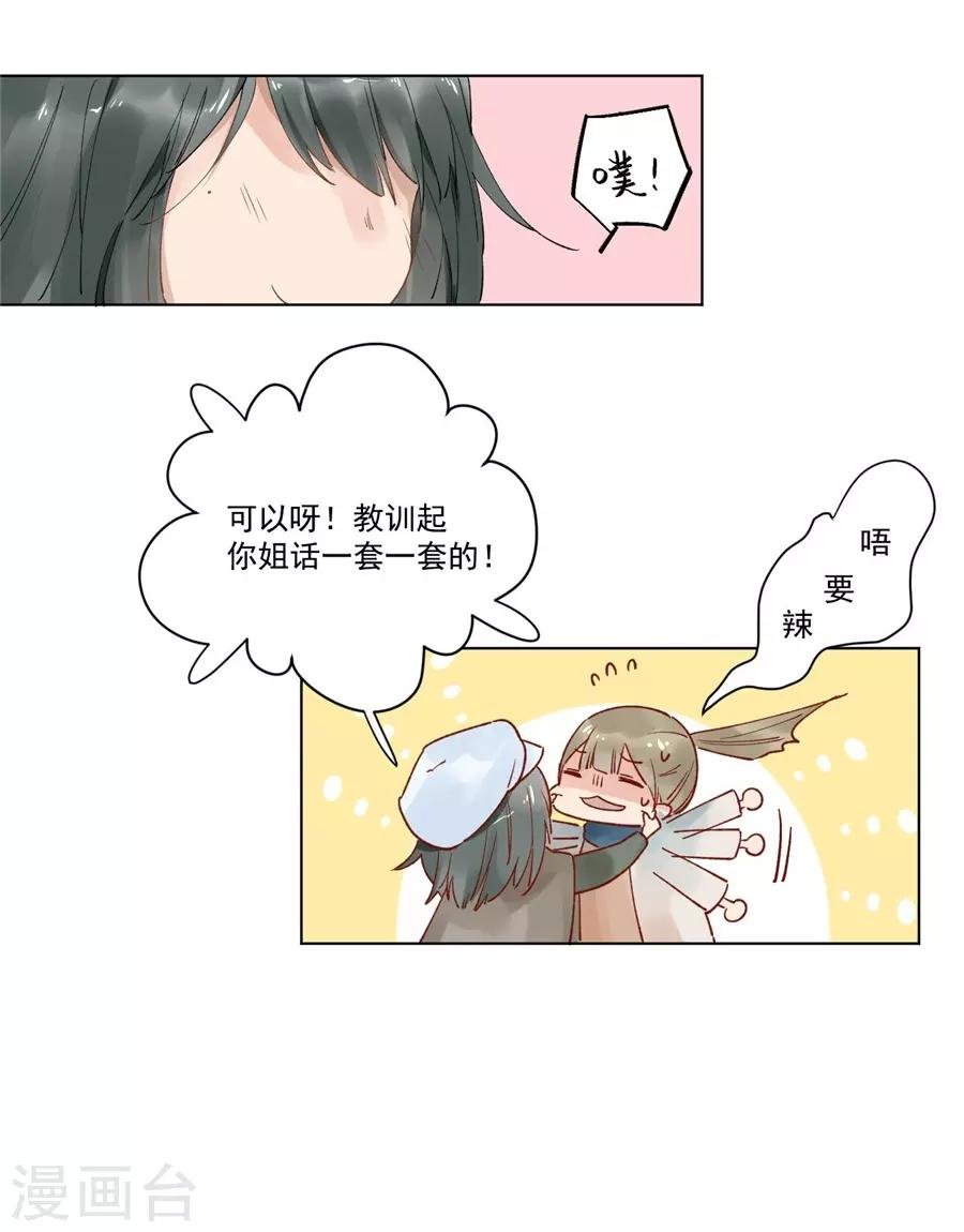 第21话3 过年了，你妈喊你回家吃饭