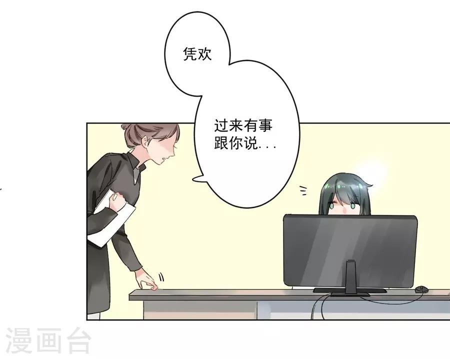 第21话4 过年了，你妈喊你回家吃饭