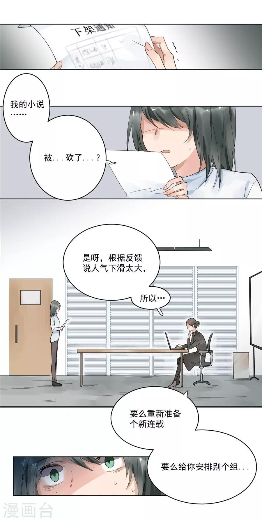 第21话4 过年了，你妈喊你回家吃饭