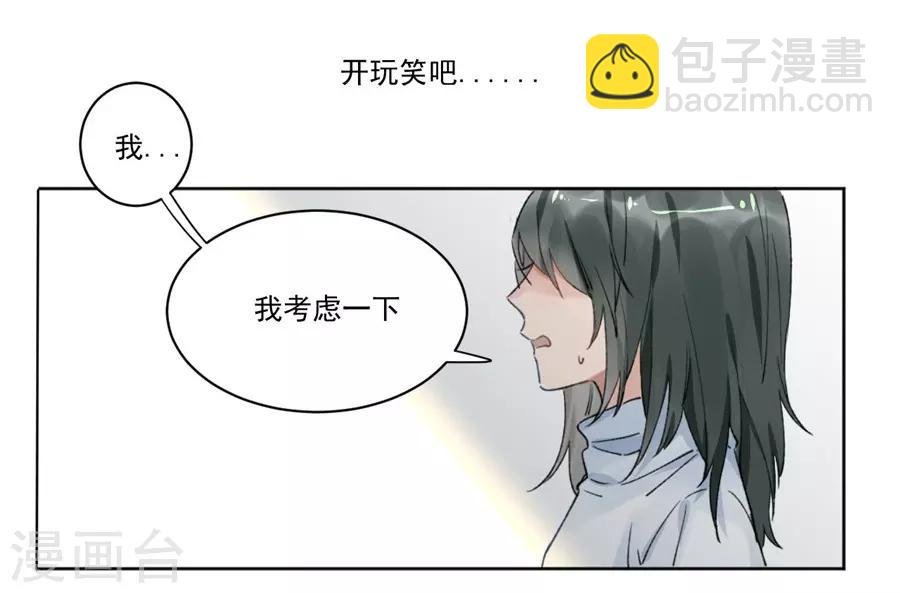 第21话4 过年了，你妈喊你回家吃饭