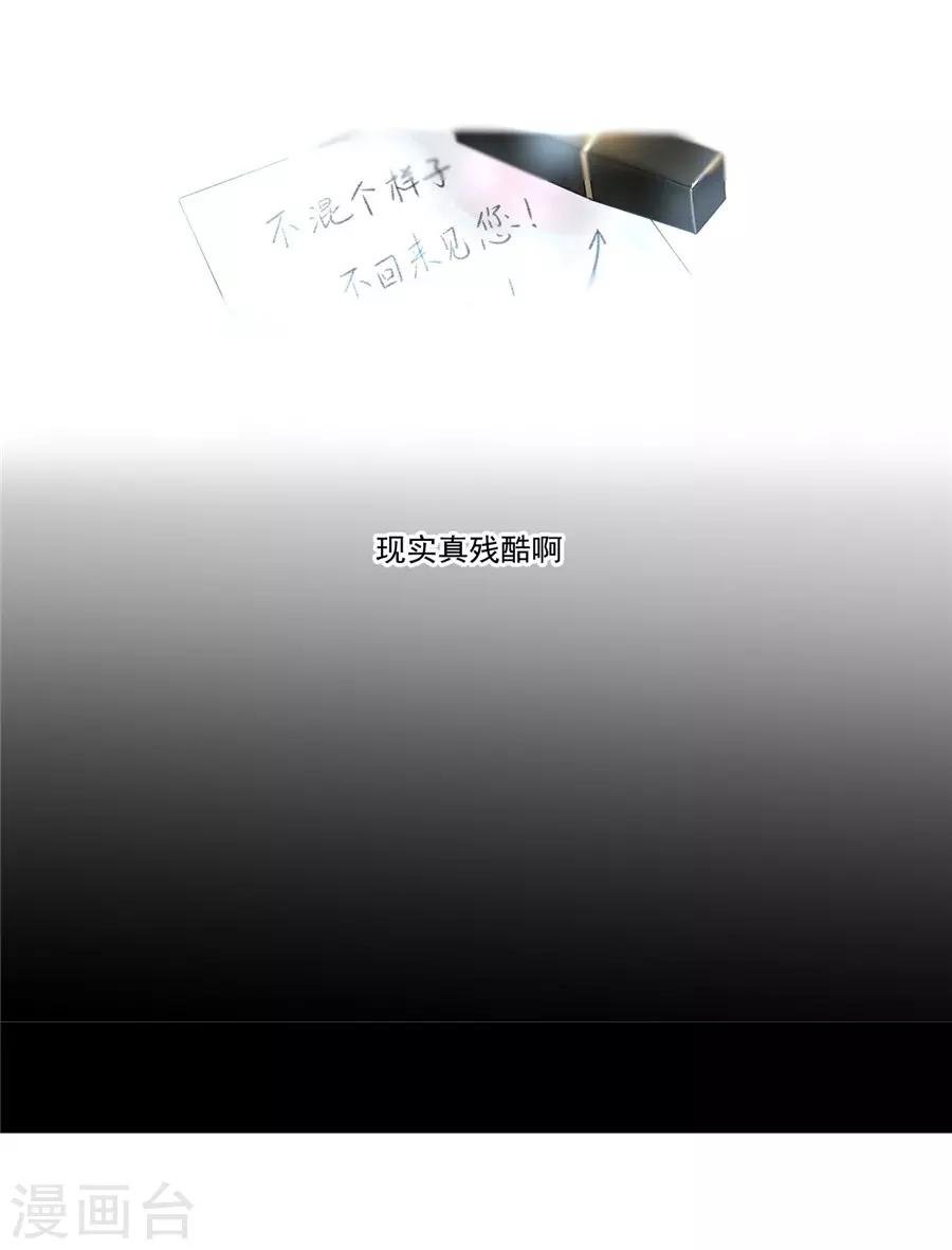 第21话4 过年了，你妈喊你回家吃饭