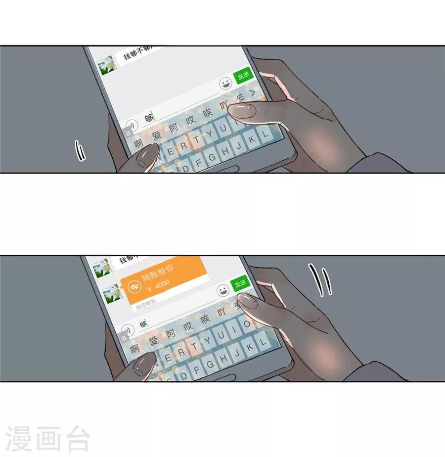 第21话4 过年了，你妈喊你回家吃饭