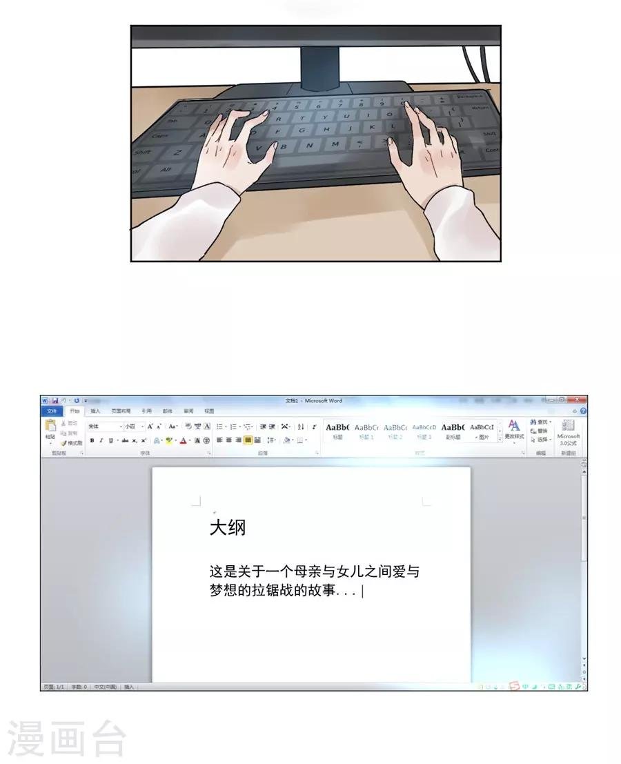 第21话4 过年了，你妈喊你回家吃饭