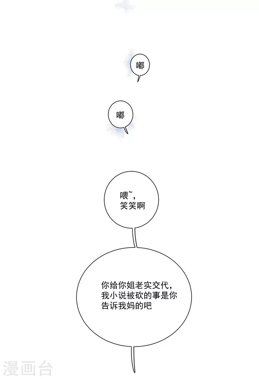 第21话4 过年了，你妈喊你回家吃饭