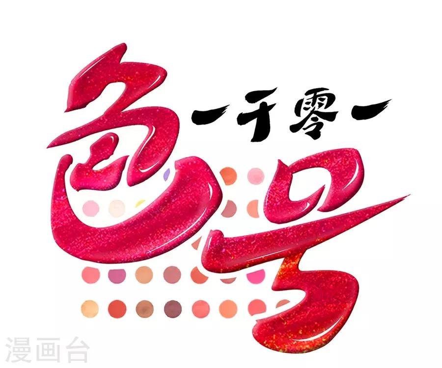 第22话1 风信子