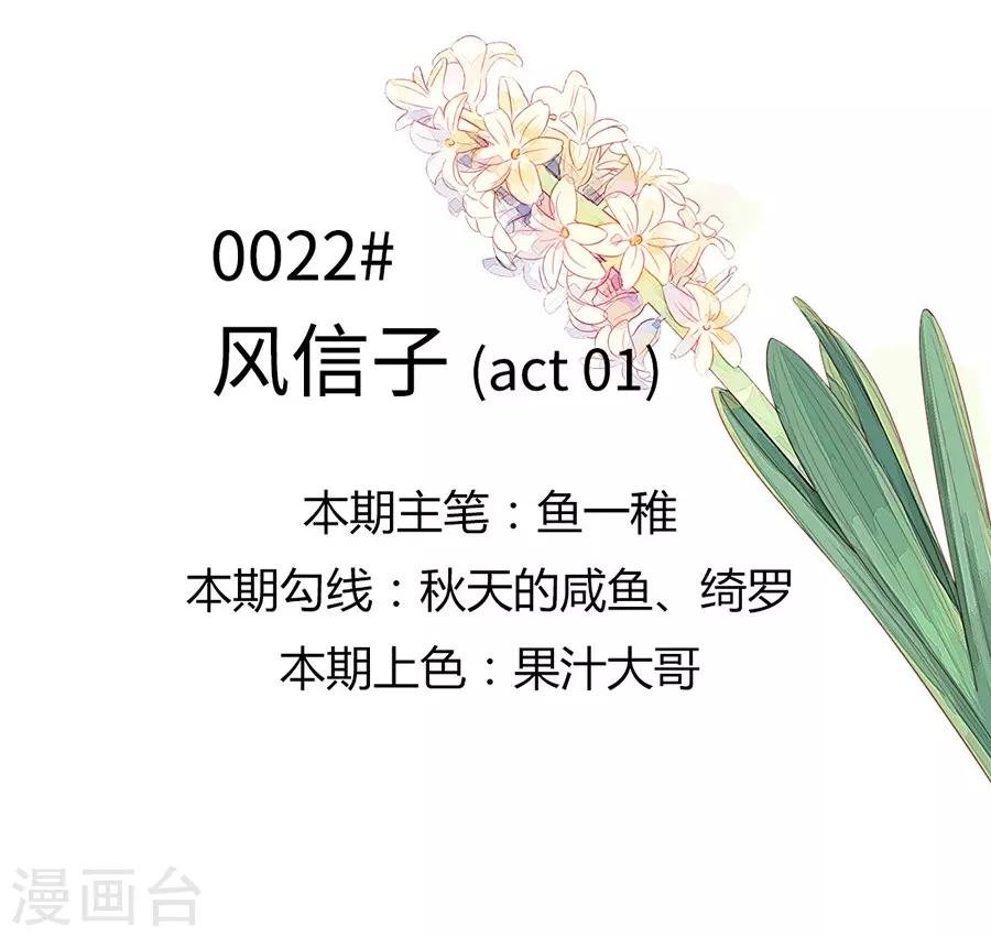 第22话1 风信子