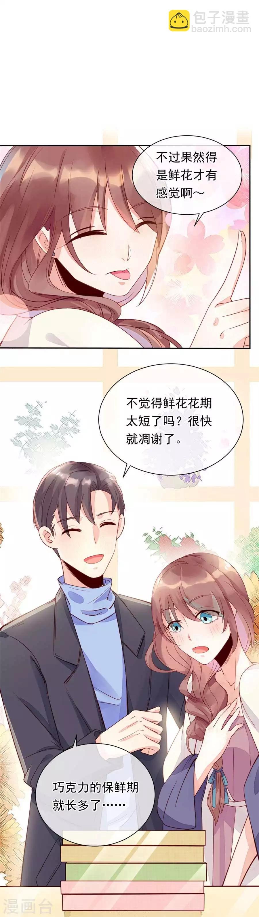 第22话1 风信子