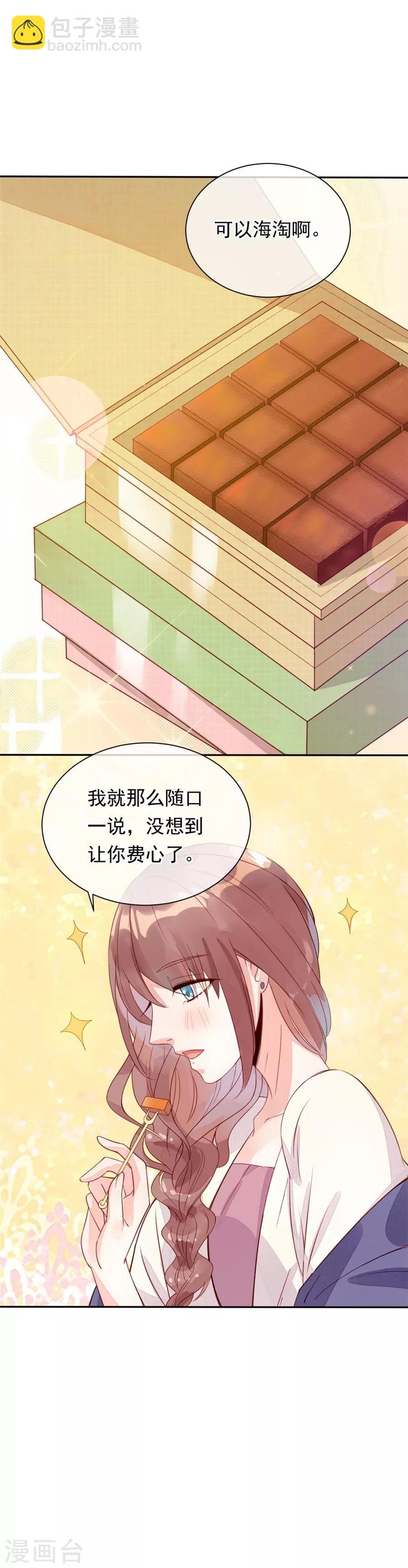 第22话1 风信子