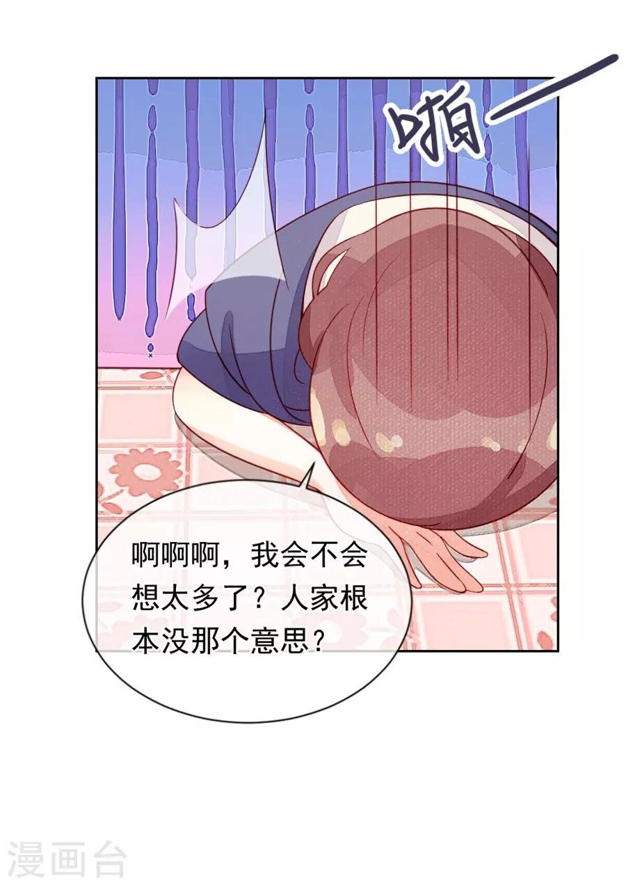 第22话1 风信子