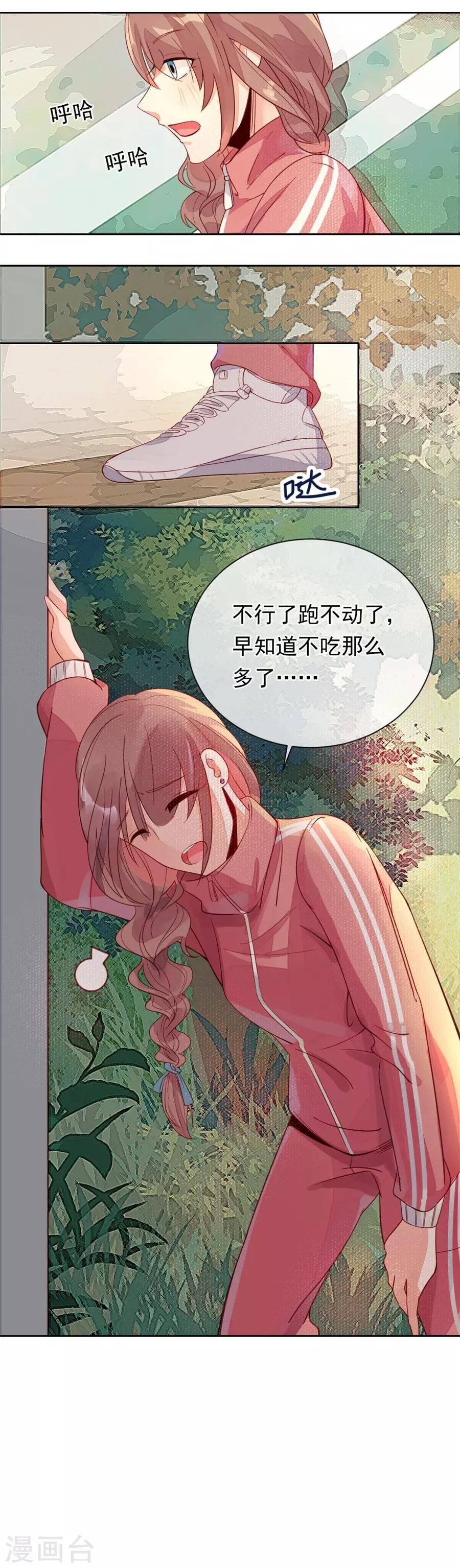 第22话1 风信子