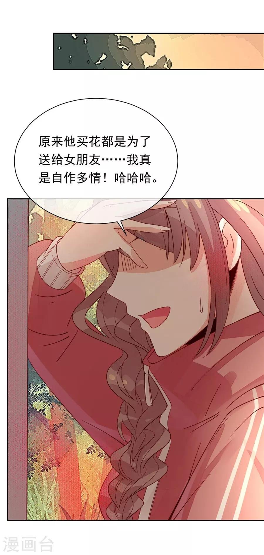 第22话1 风信子