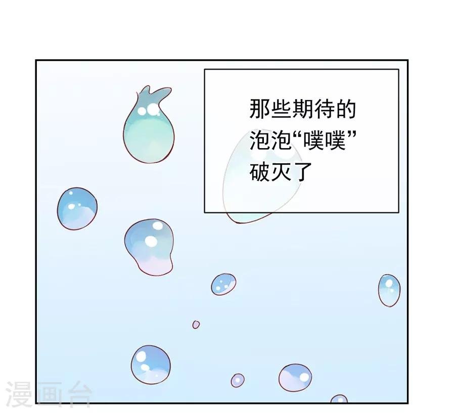 第22话1 风信子