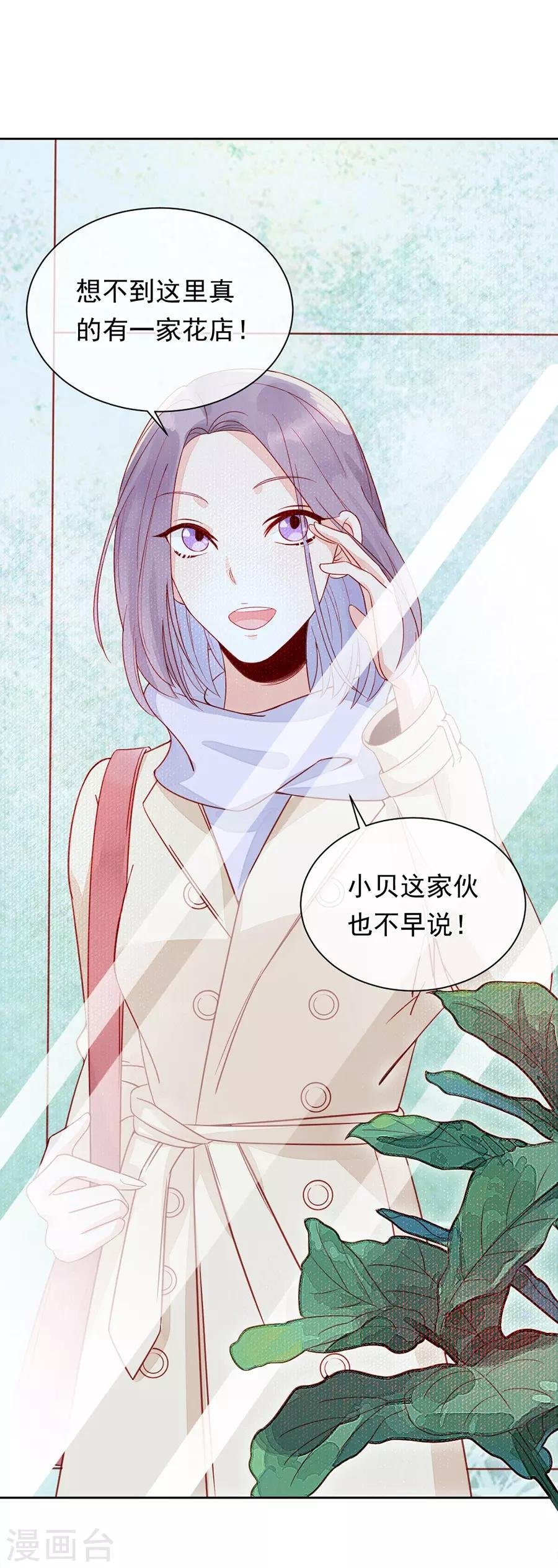 第22话1 风信子