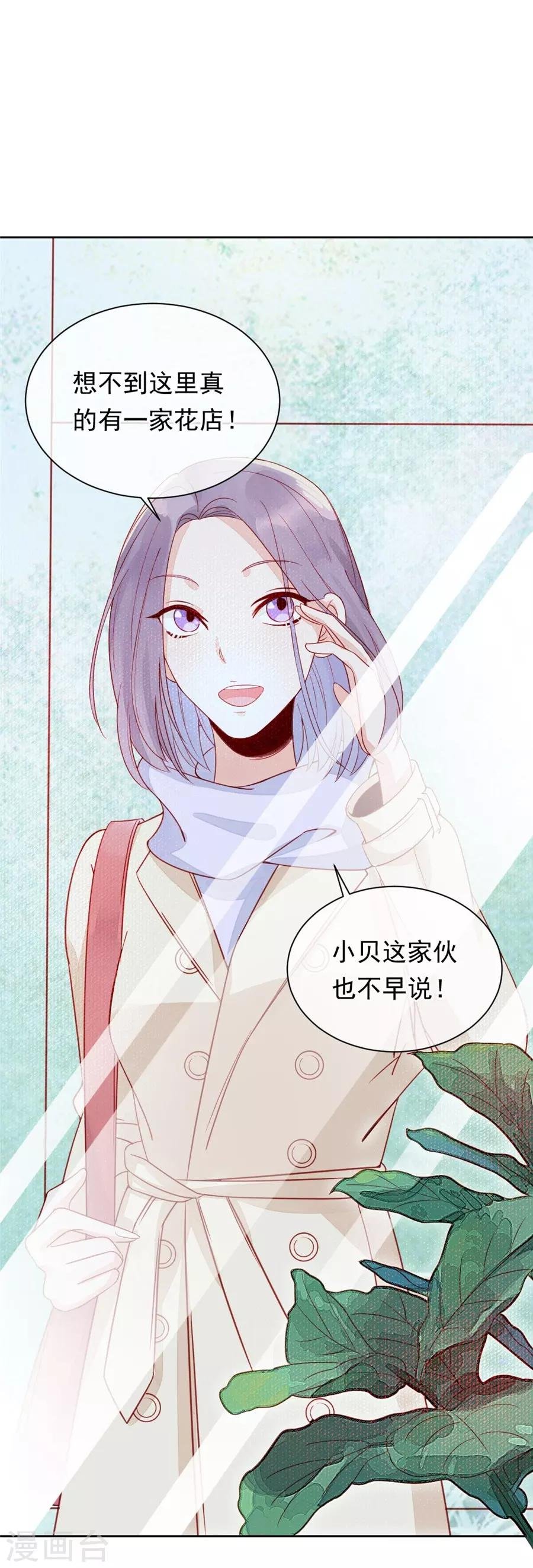 第22话2 风信子