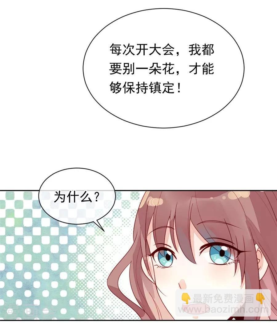 第22话2 风信子