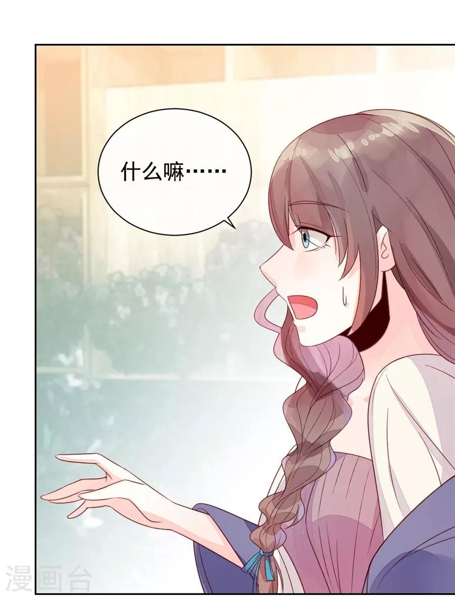 第22话2 风信子