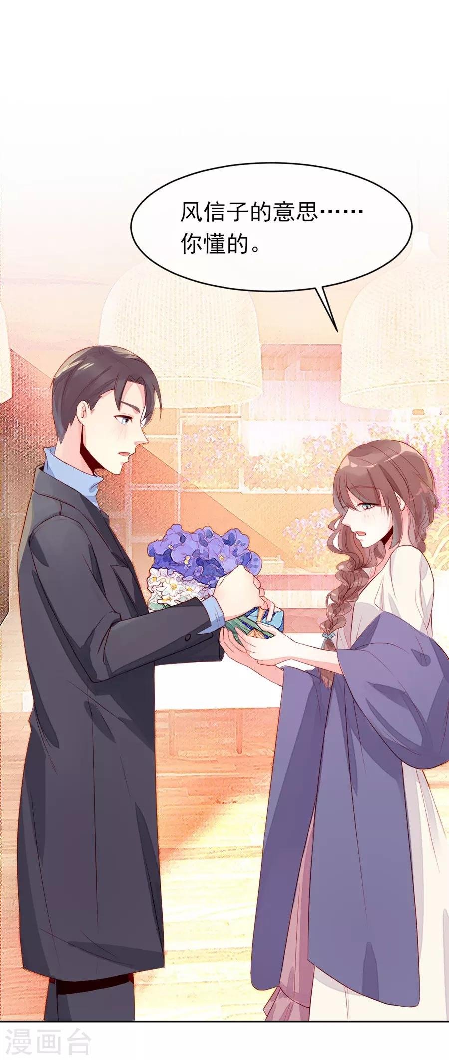 第22话2 风信子