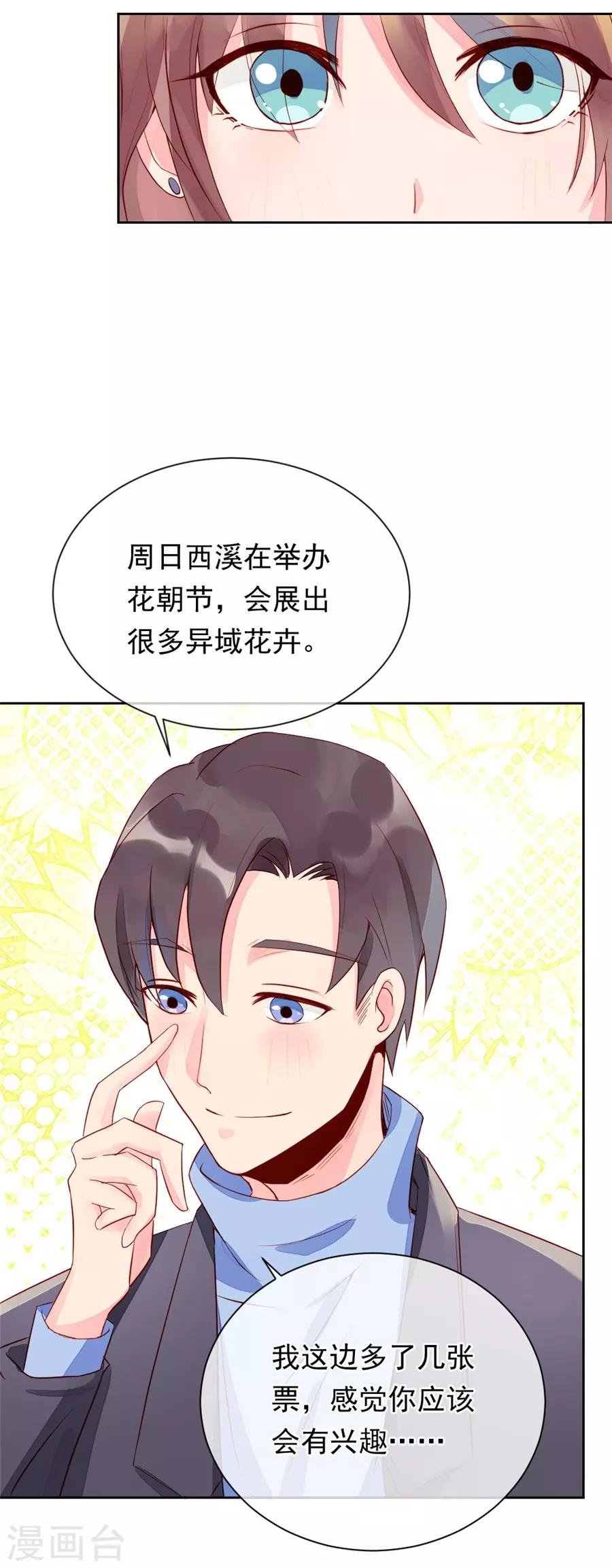 第22话2 风信子