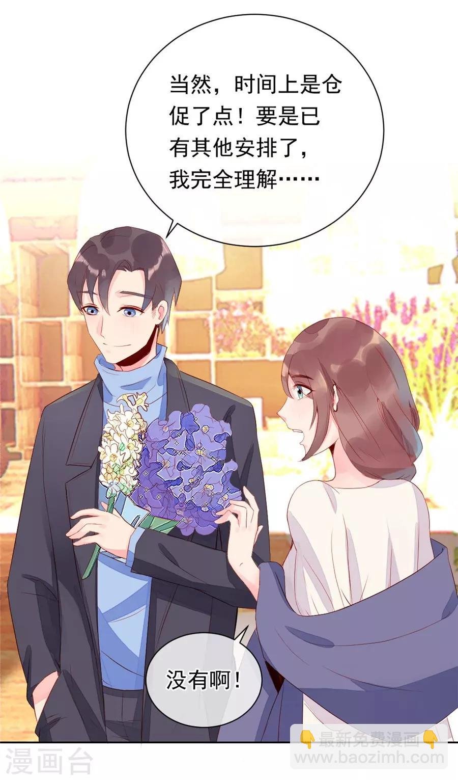 第22话2 风信子