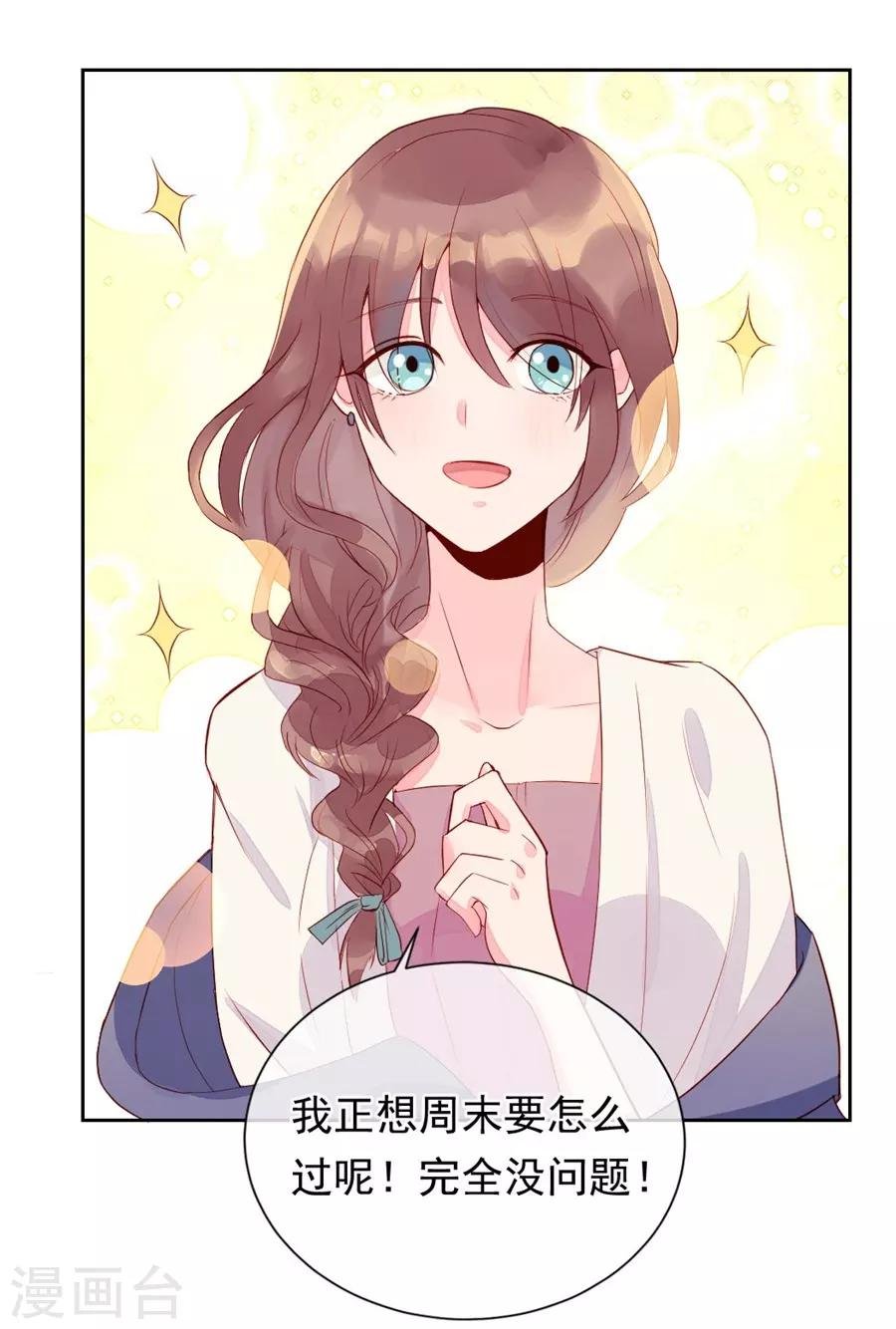 第22话2 风信子