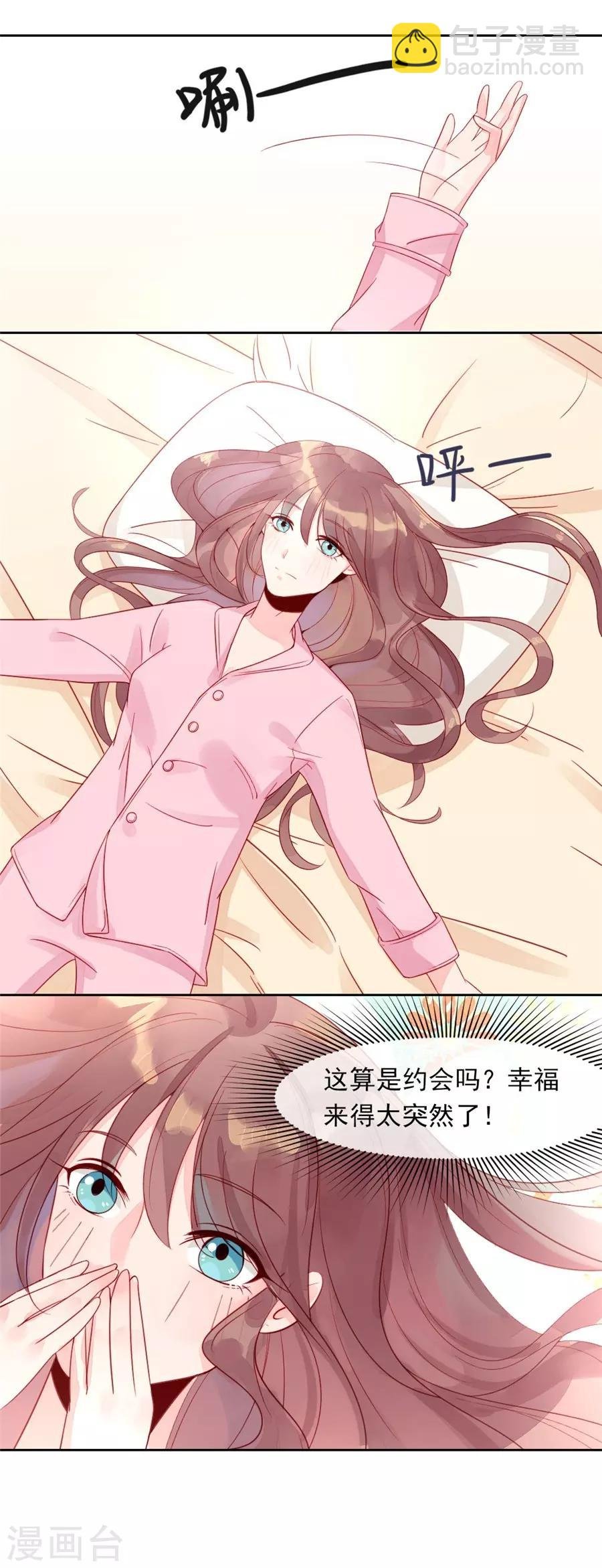第22话2 风信子
