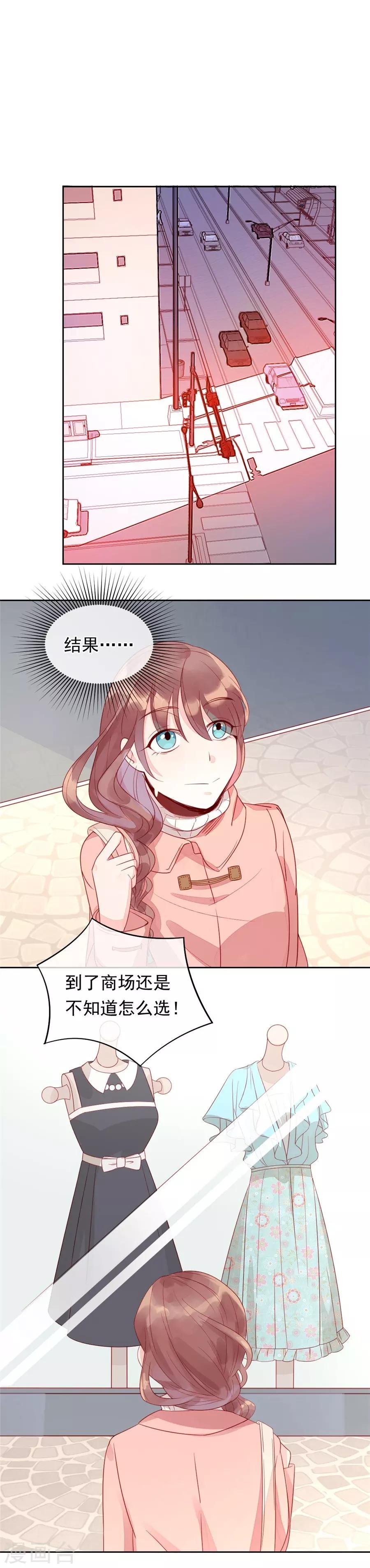 第22话2 风信子