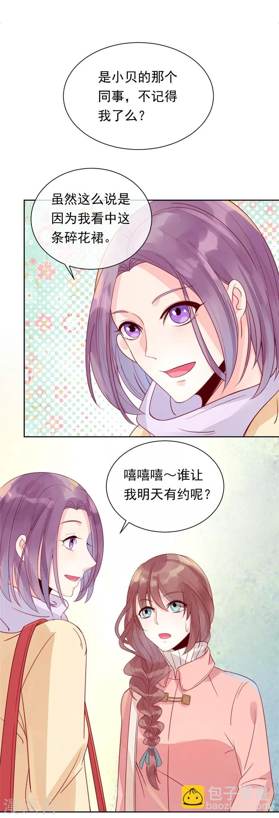第22话2 风信子