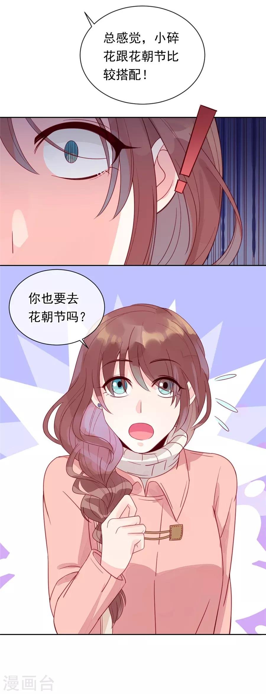 第22话2 风信子