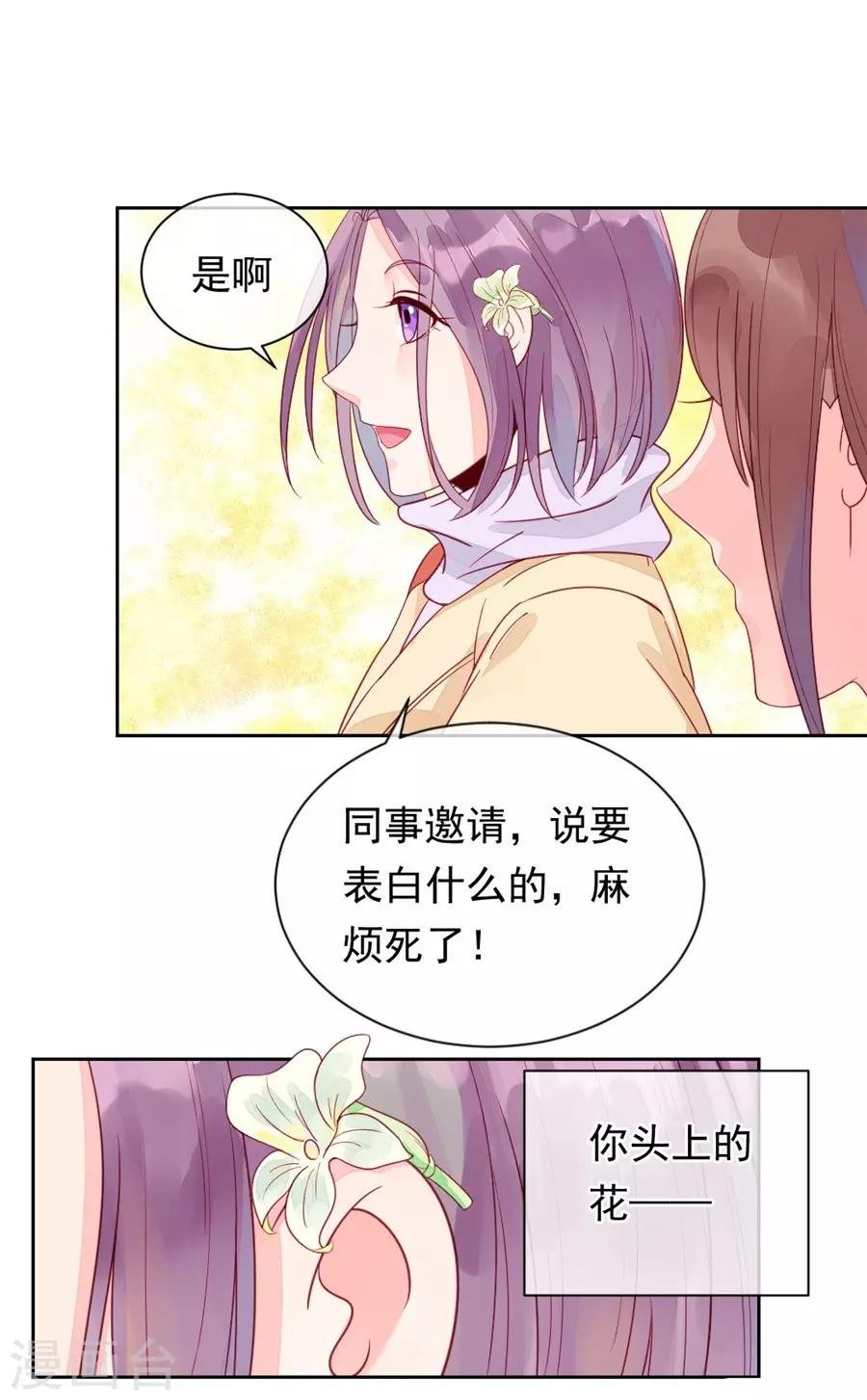 第22话2 风信子