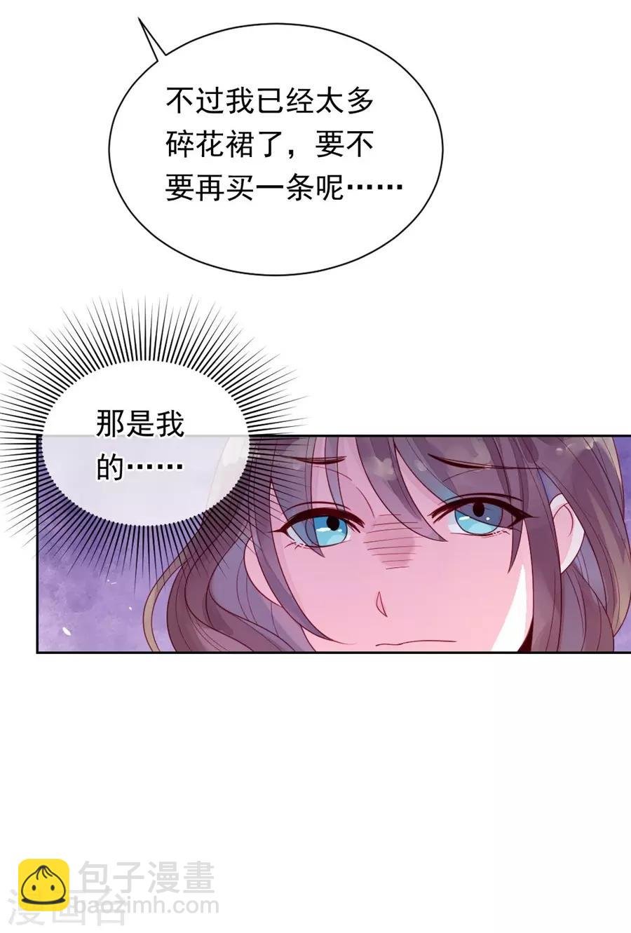 第22话2 风信子