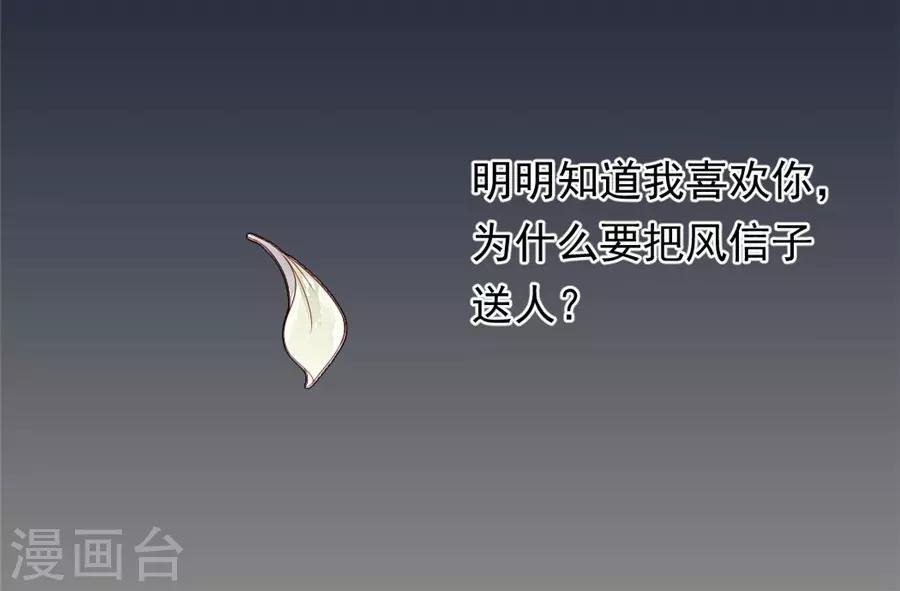 第22话3 风信子