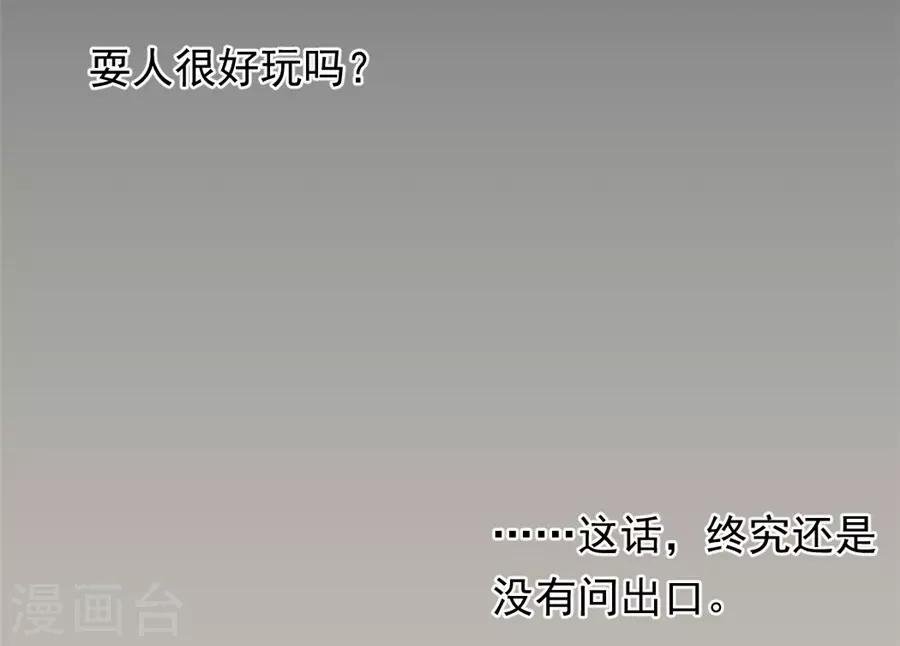 第22话3 风信子