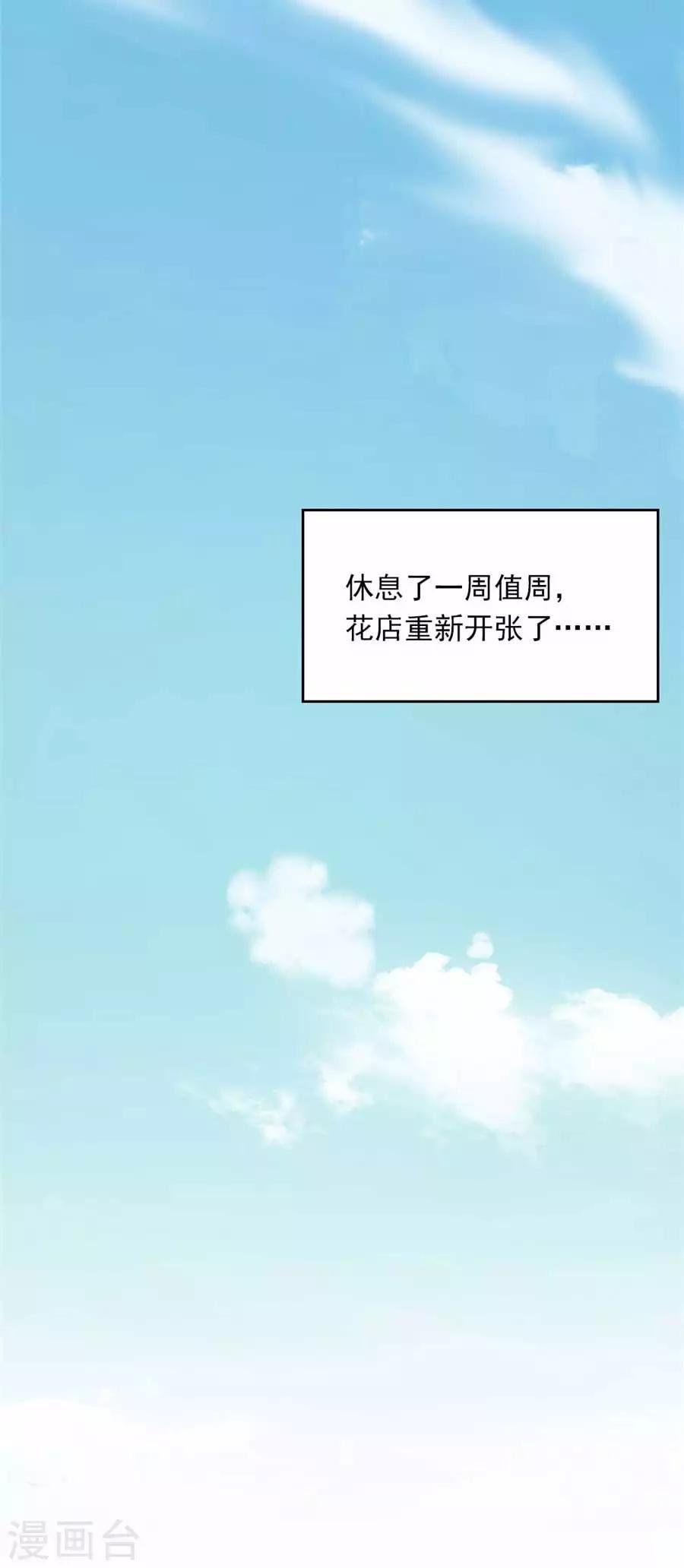 第22话3 风信子