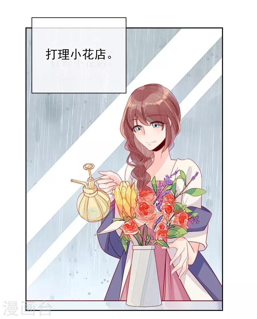 第22话3 风信子
