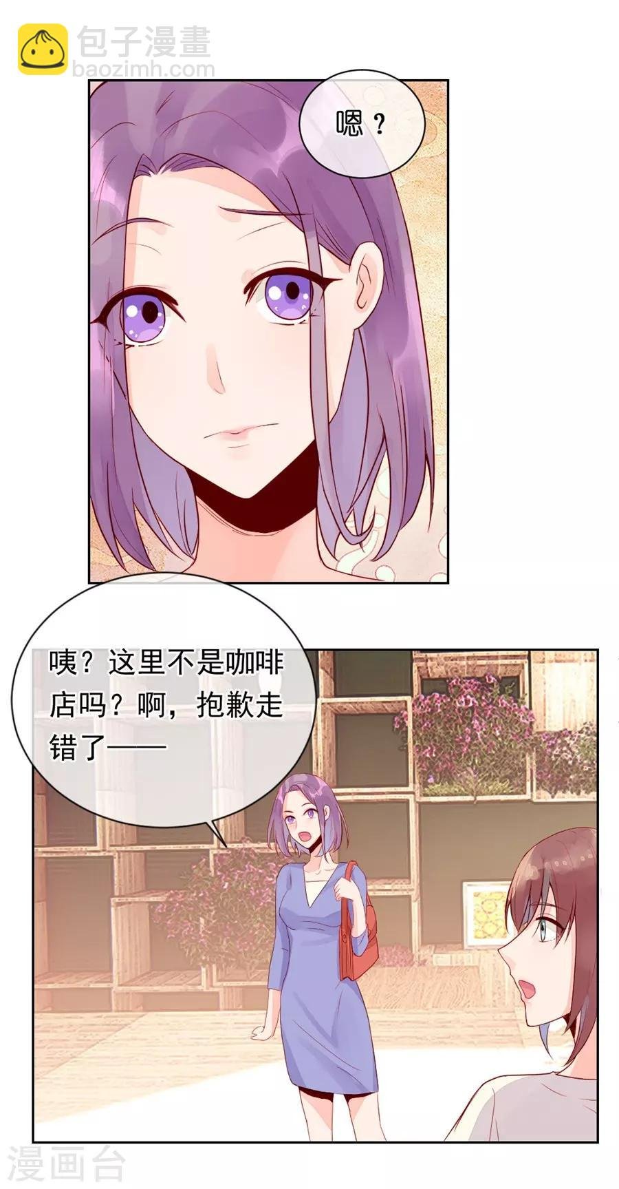 第22话3 风信子