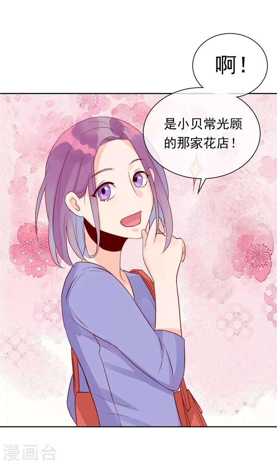 第22话3 风信子