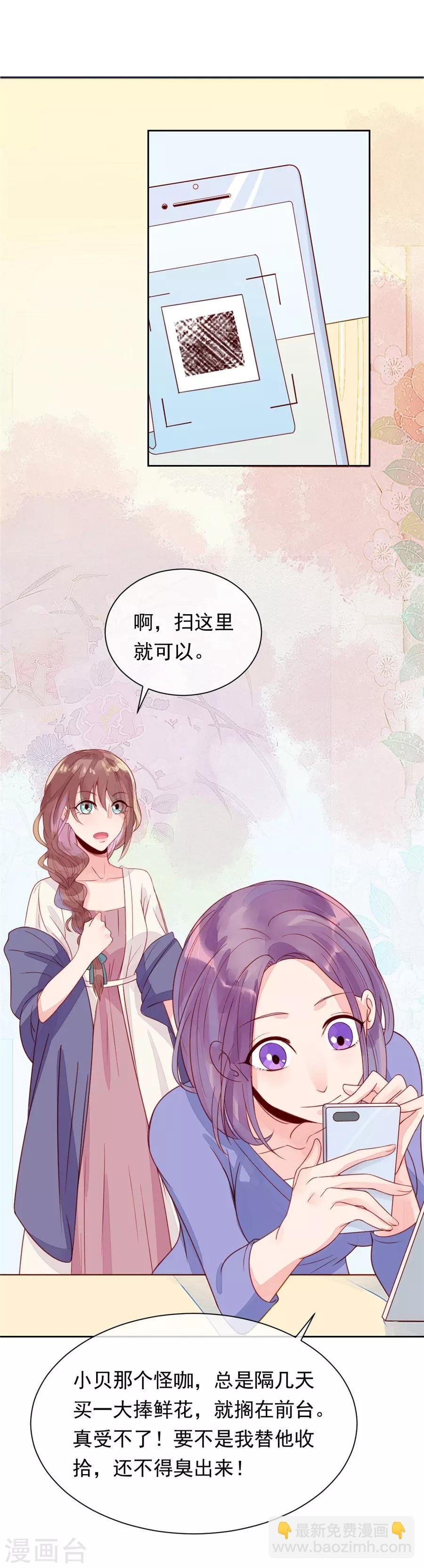 第22话3 风信子