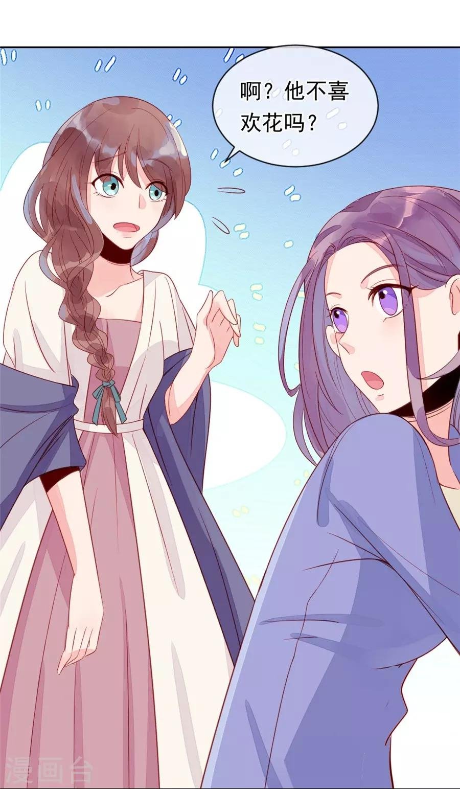 第22话3 风信子
