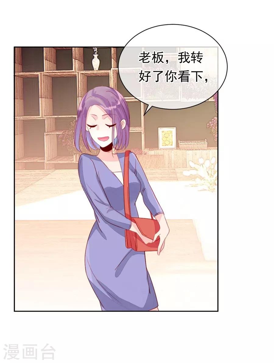 第22话3 风信子