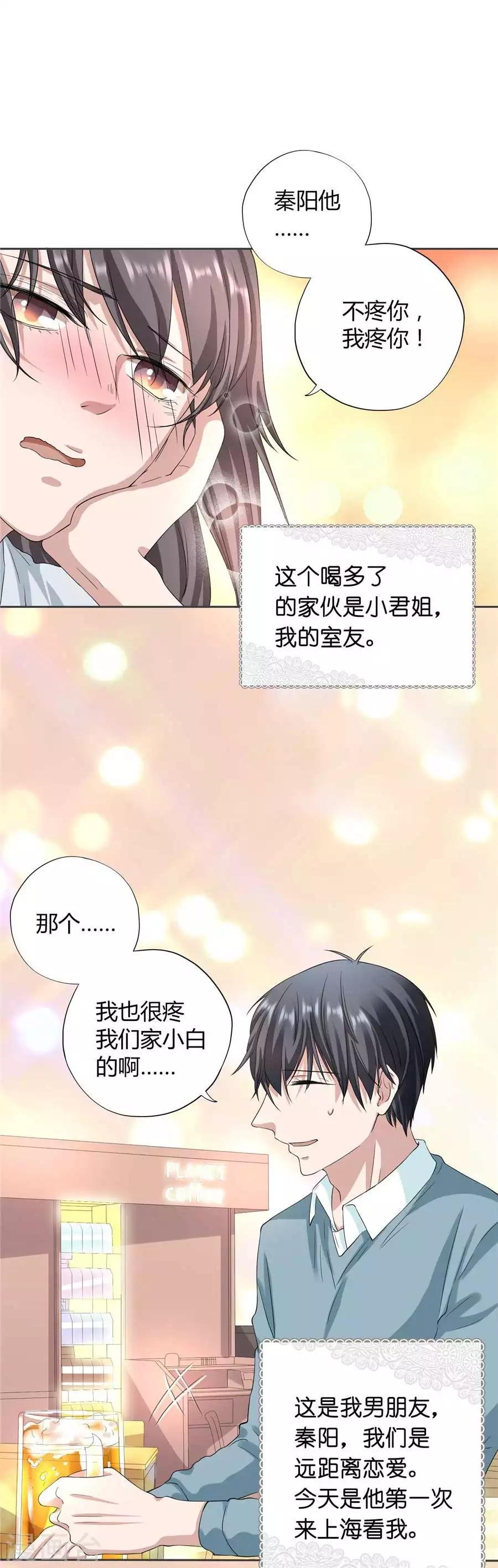 第23话1 大白与小君