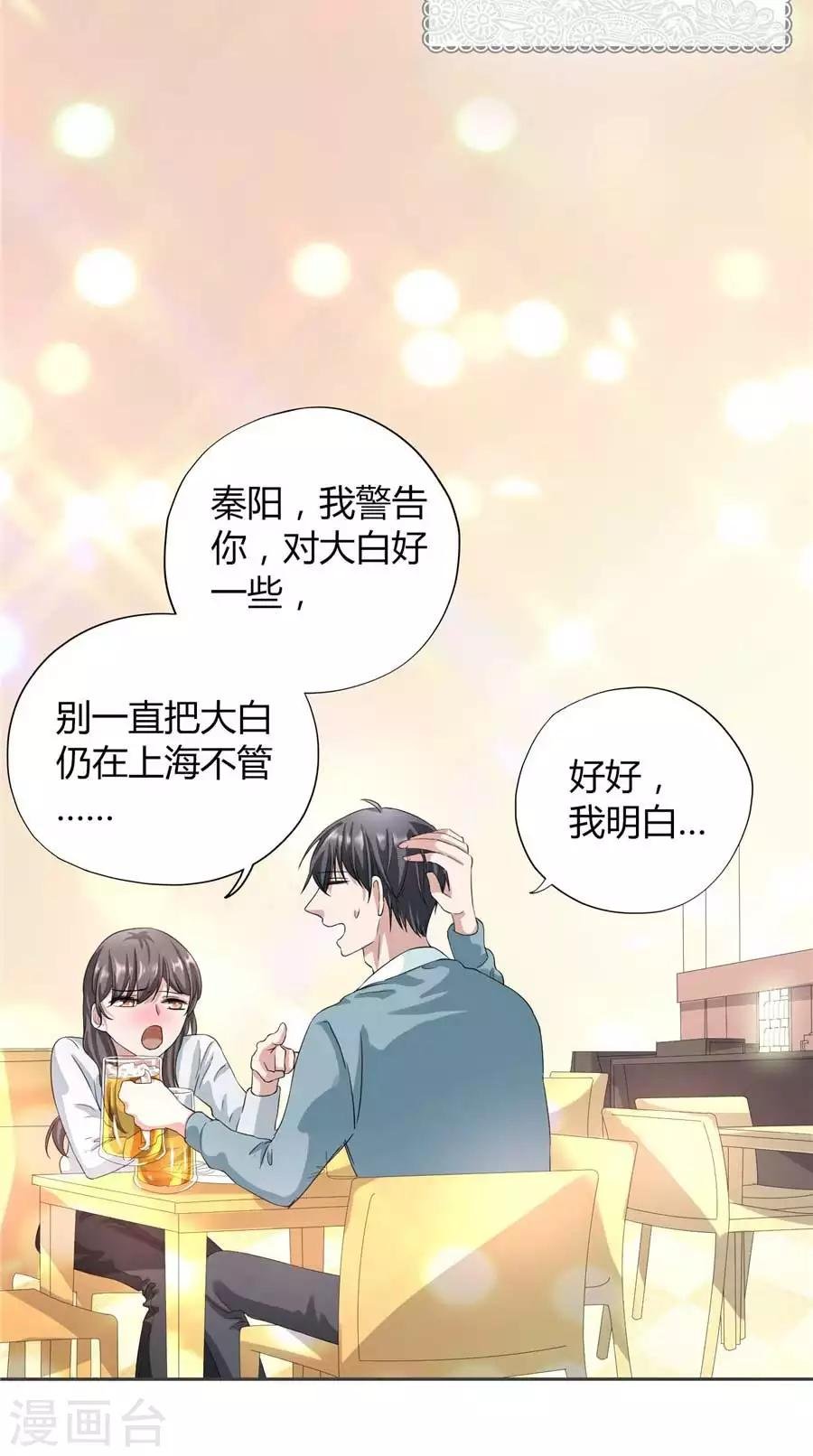 第23话1 大白与小君