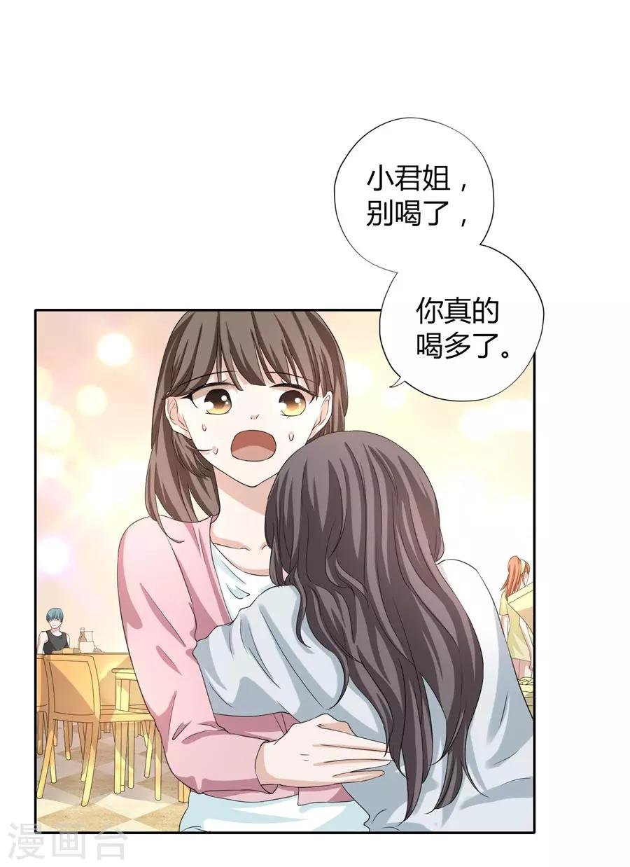 第23话1 大白与小君