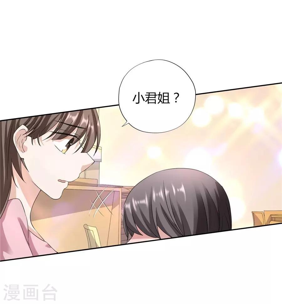 第23话1 大白与小君