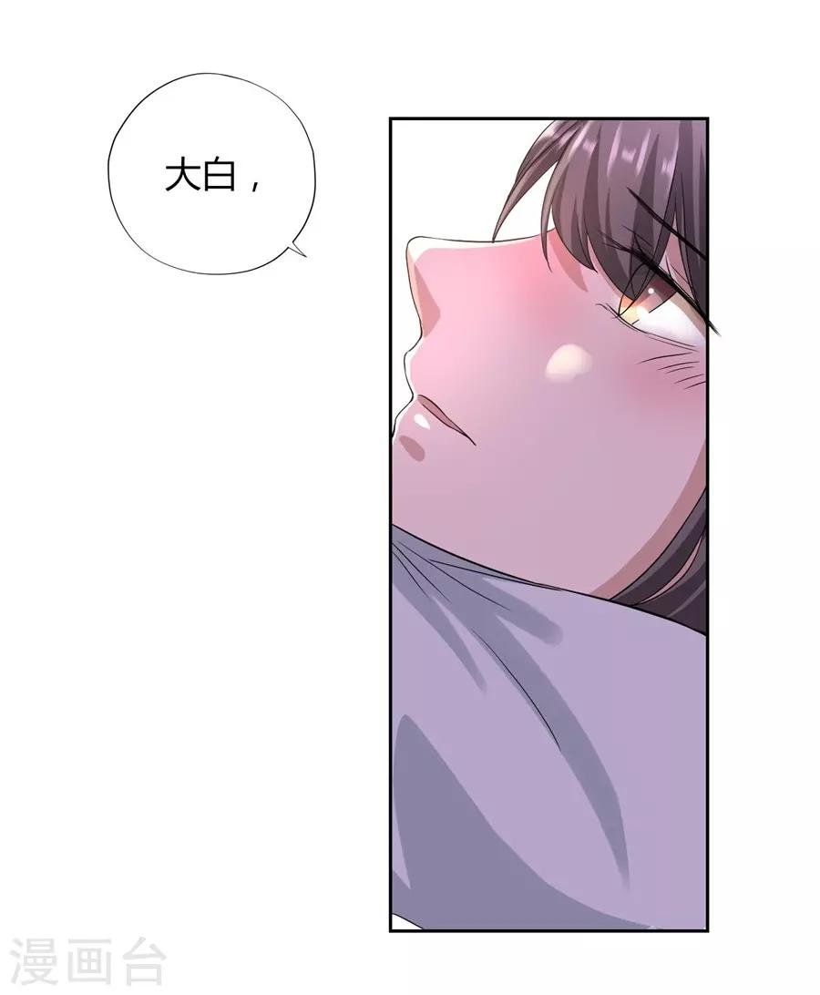 第23话1 大白与小君