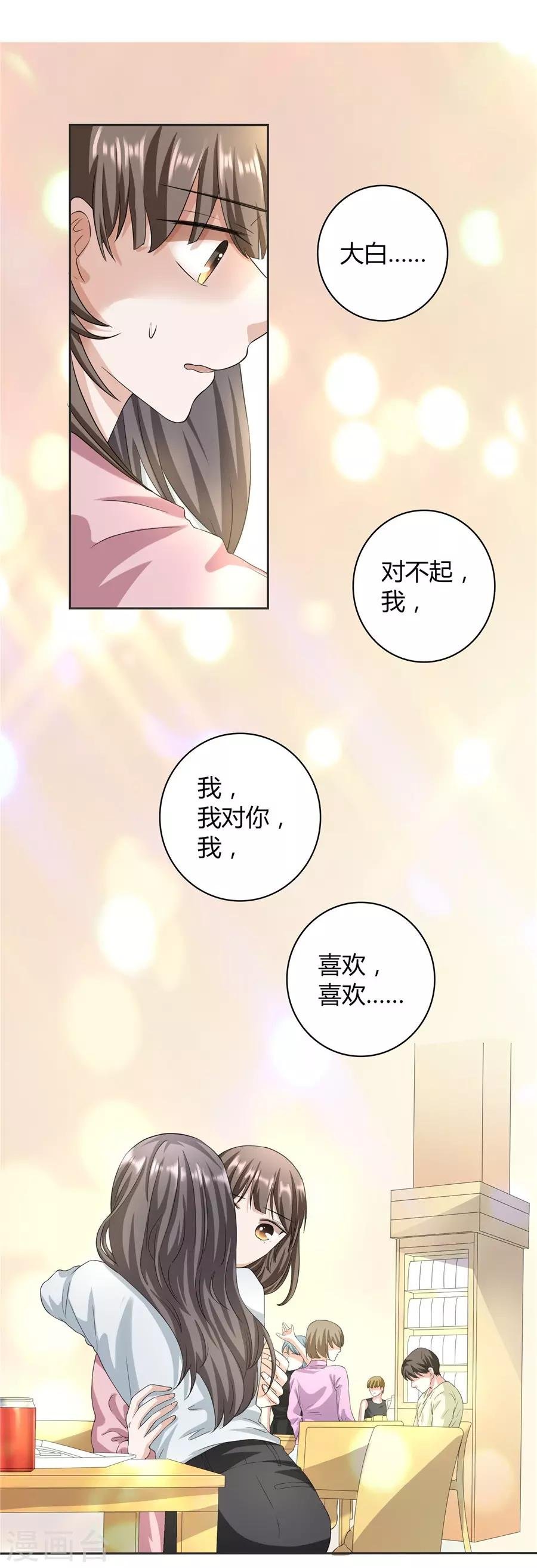 第23话1 大白与小君