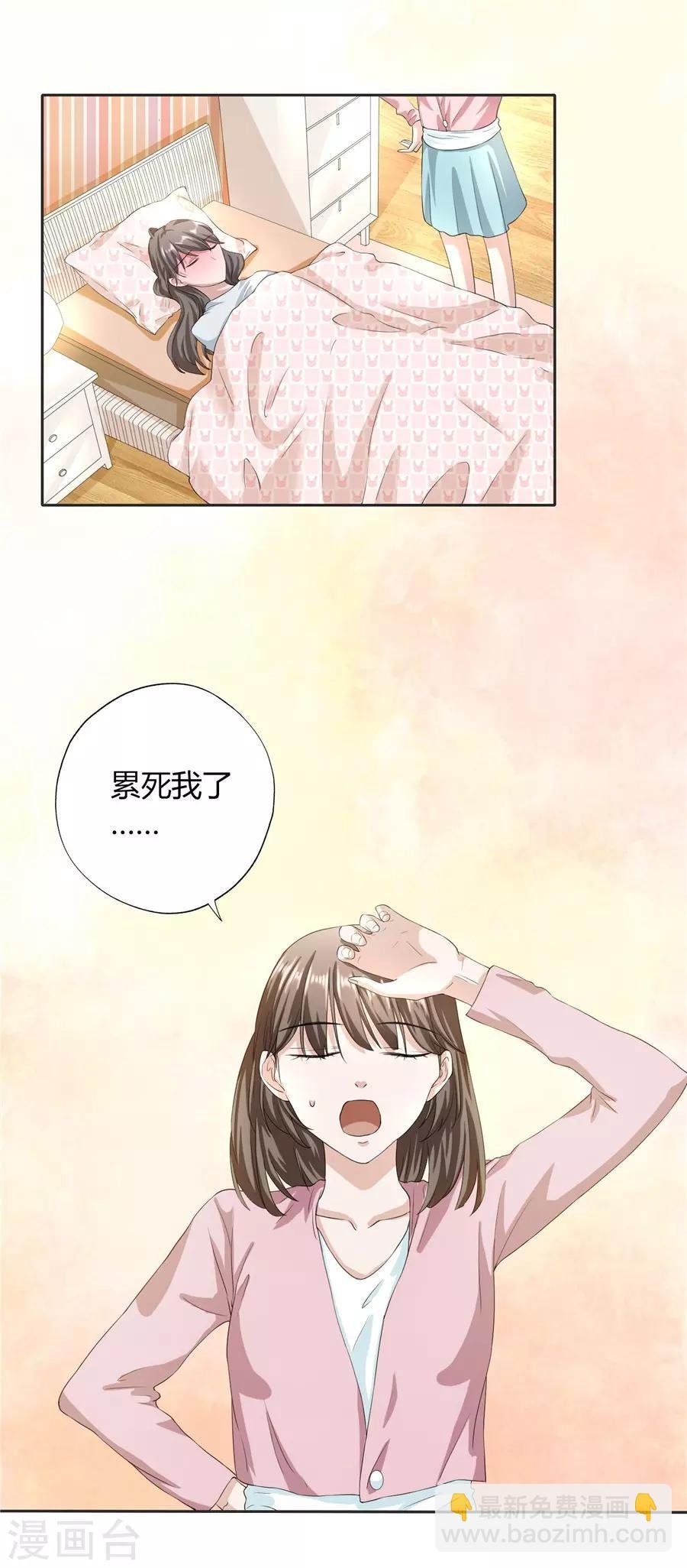 第23话1 大白与小君